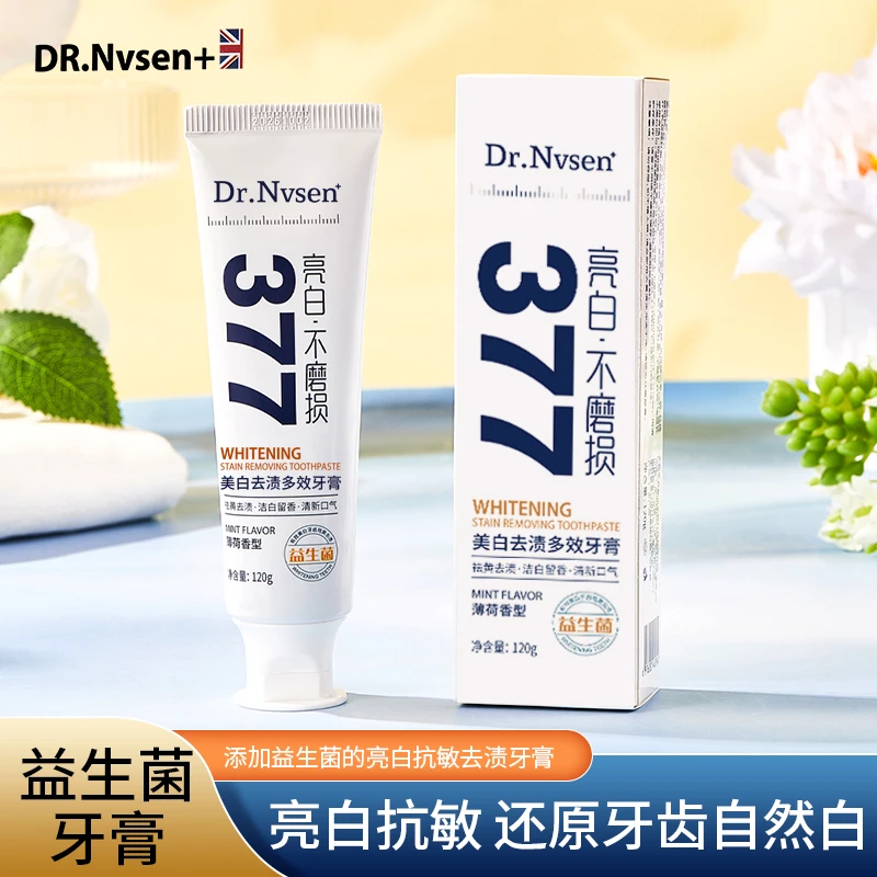 377亮白去渍多效牙膏【到手4支】