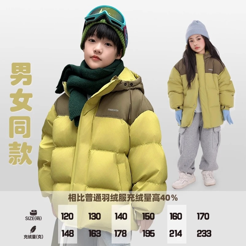 2025冬季新款男童中大童韩版时尚潮流撞色宽松连帽羽绒/YRW230