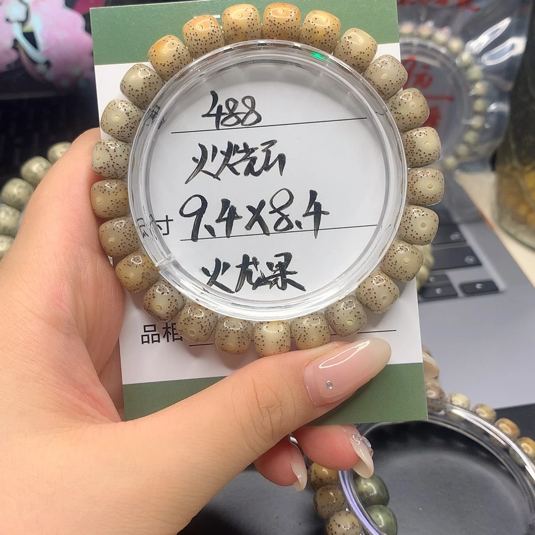 星月菩提手串月华星月菩提B火烧云 火龙果星