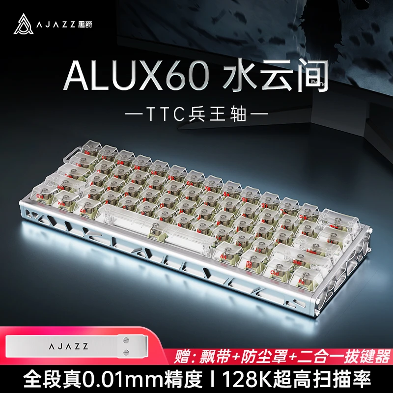 黑爵ALUX60铝合金CNC磁轴机械键盘全键热插拔8K回报率键盘磁轴