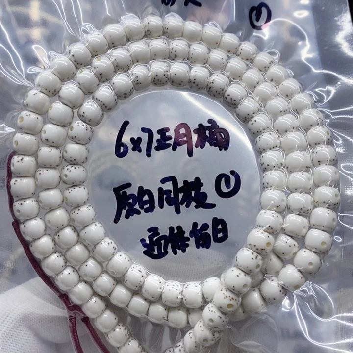 吊坠星月菩提6*6.8桶原白通体留白