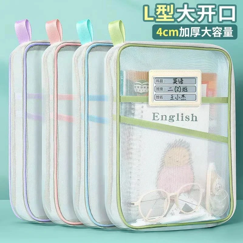 加厚科目袋收纳袋松弛感A4防水分类多层英语网纱文件袋试卷大容量