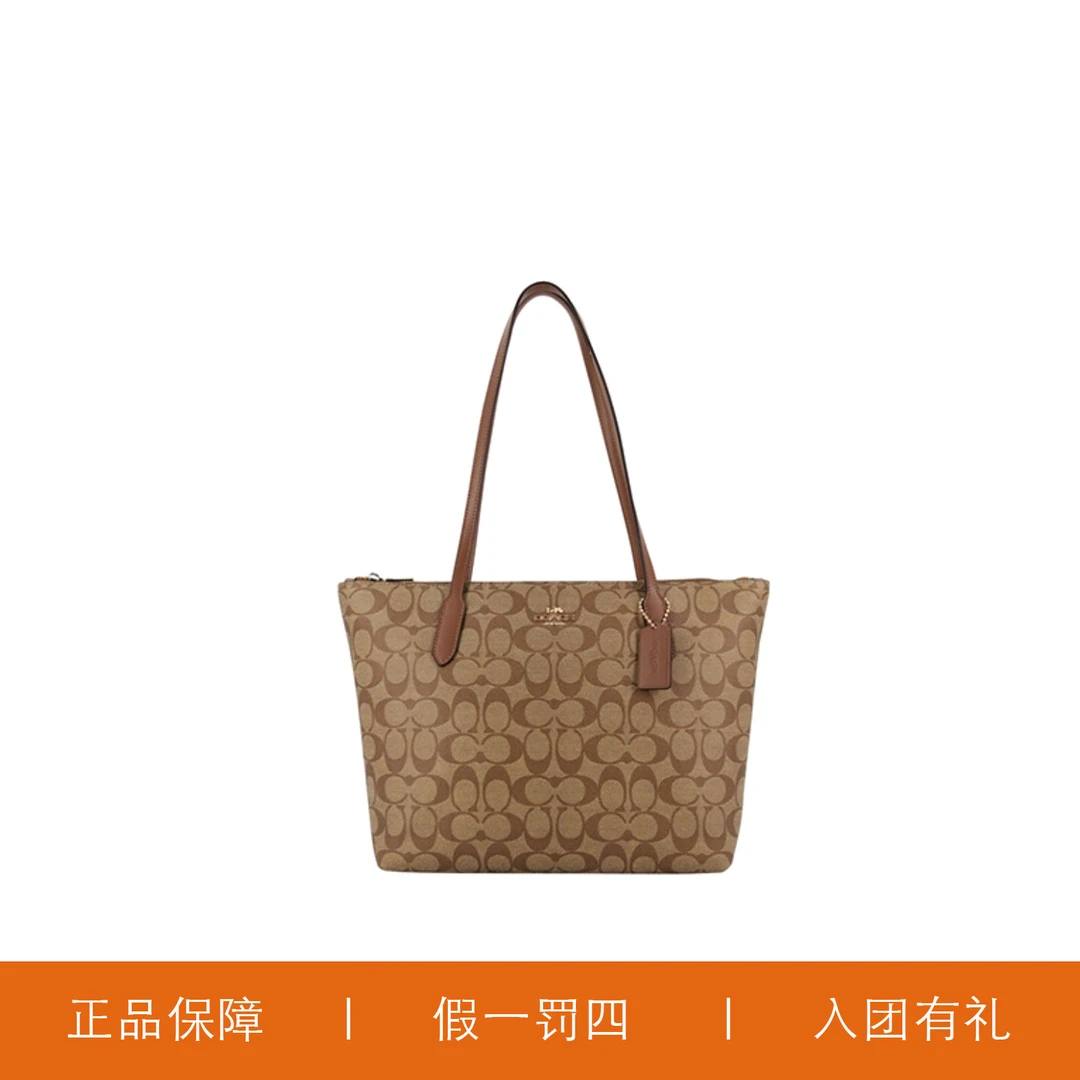95新 COACH/蔻驰 蔻驰焦糖老花托特/Y7788/30X25X10