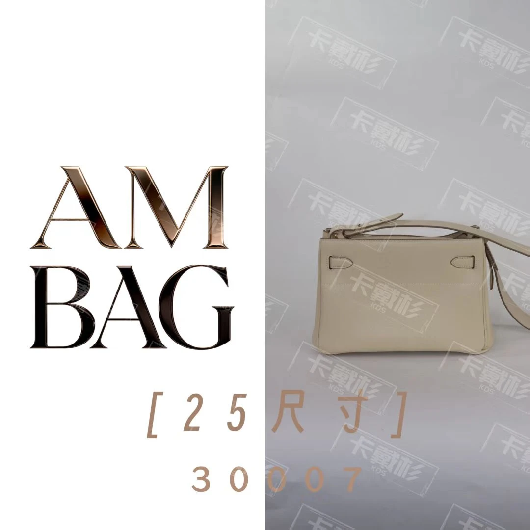 【25CM奶昔白金扣】早秋新款时尚百搭斜挎单肩女包【卡戴杉】30007
