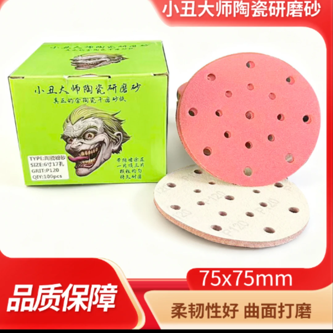 陶瓷干磨粉砂纸五寸六寸工业喷漆涂装耐磨散热专用砂纸