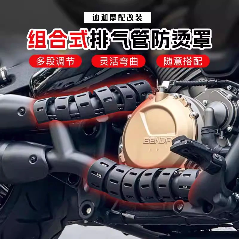摩托车排气隔热保护防烫罩闪金吉拉350500摩托车实用配件CU625