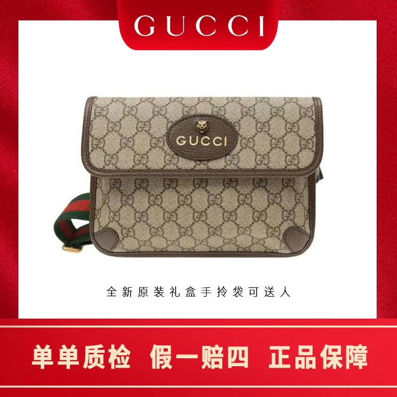 未使用 GUCCI/古驰 虎头腰包胸包老花gucci包包男包女包