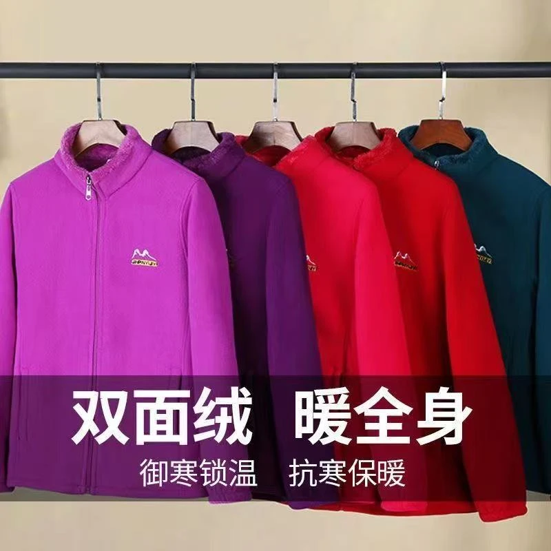 （7天无理由）摇粒绒外套女士妈妈装加绒加厚气质休闲户外
