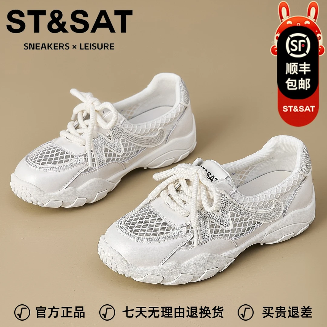 星期六真皮轻奢德训单鞋女2025新款水钻轻奢休闲运动鞋百搭阿甘鞋