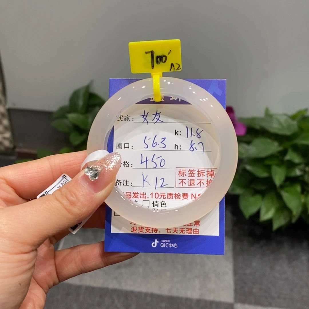 玛瑙/玉髓手镯未镶嵌女****?