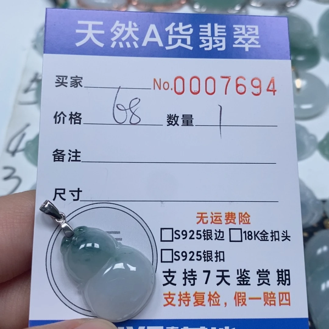 翡翠未镶嵌颈饰天然缅甸翡翠