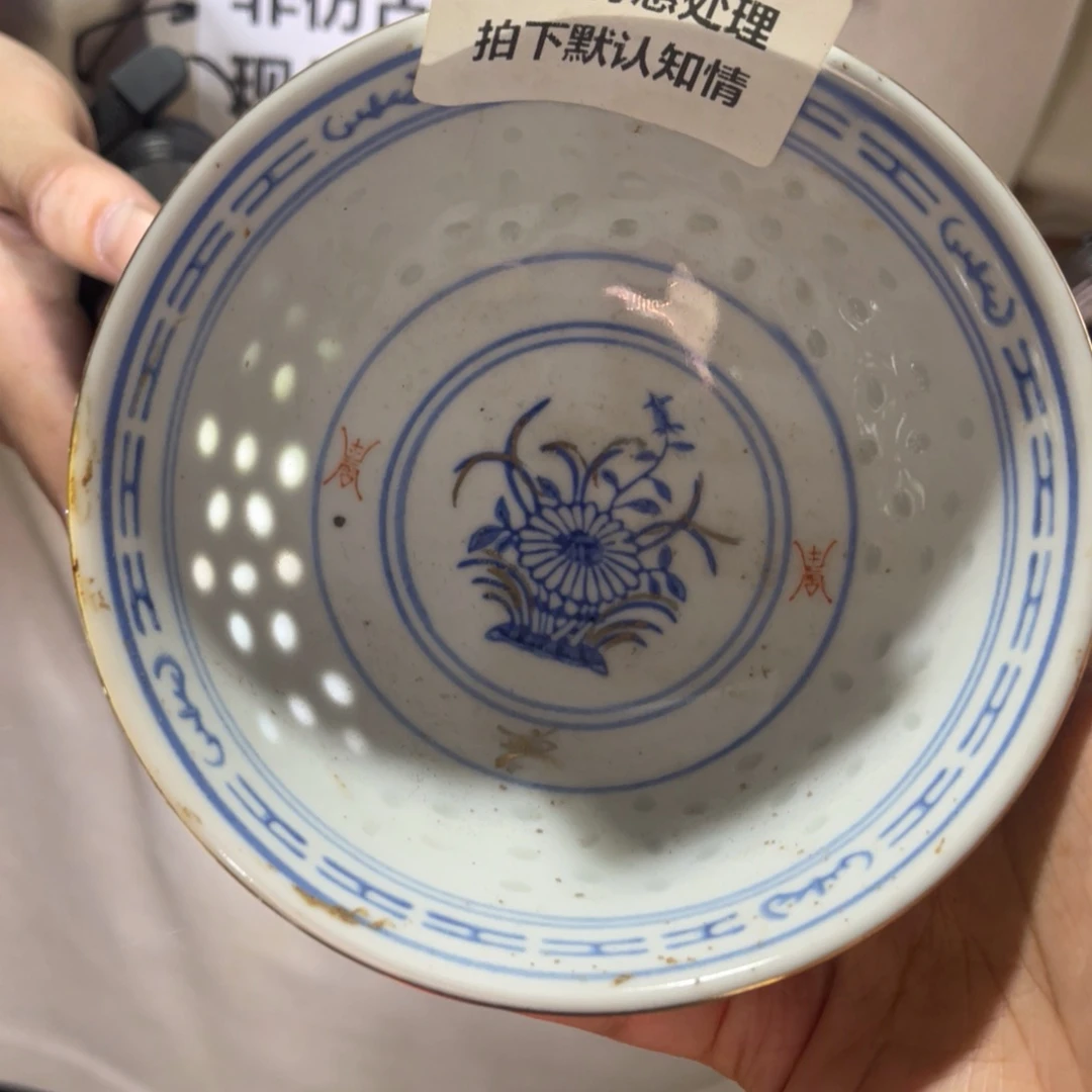 怀旧瓷器 默认微瑕 介意勿拍