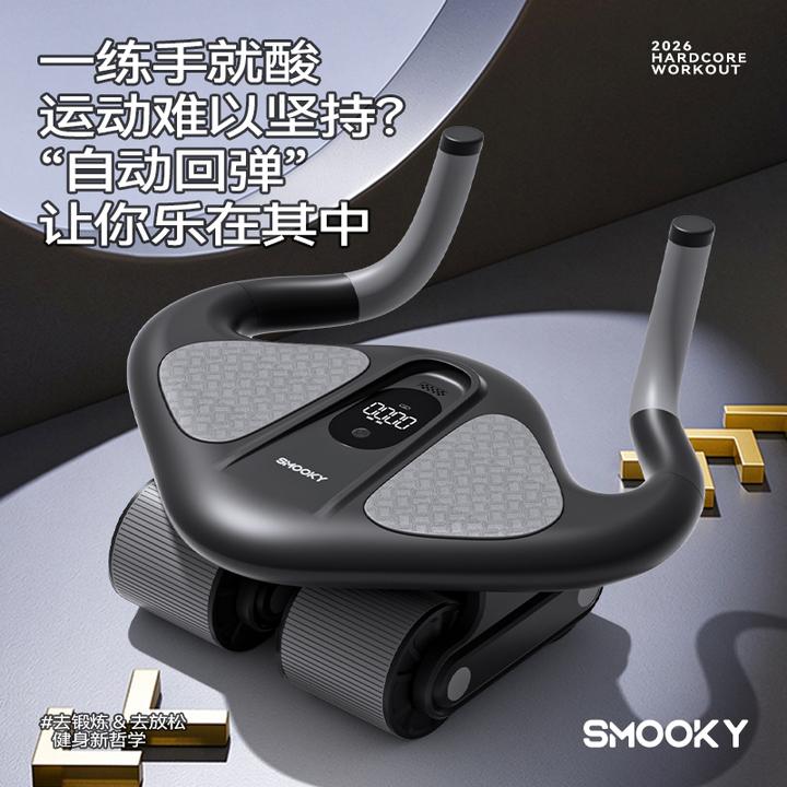 【SMOOKY健腹轮+刻度垫+跪垫】新款健腹轮腹肌运动家用健