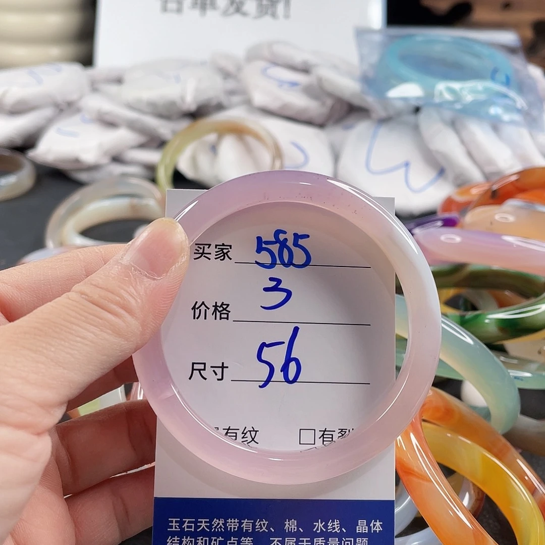 手镯玛瑙/玉髓未镶嵌