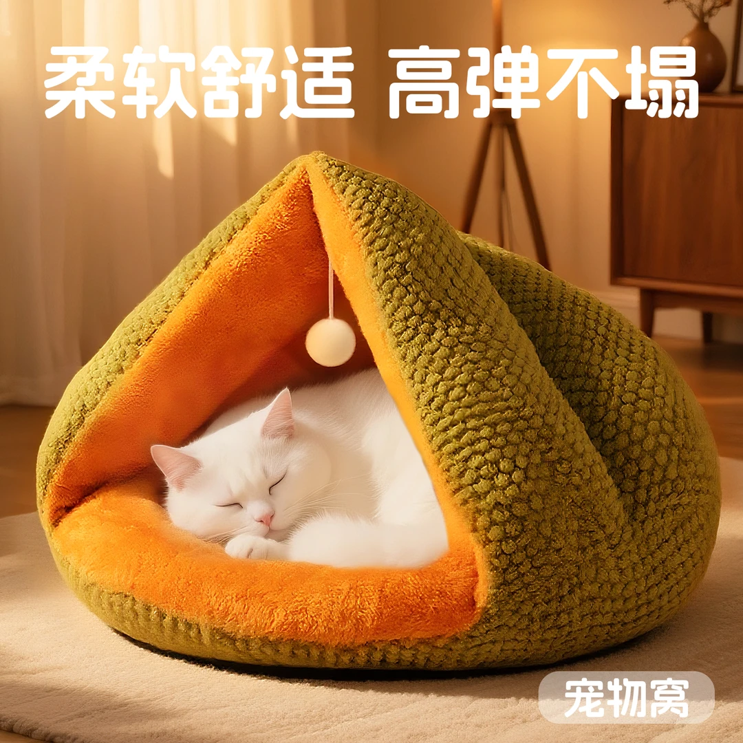 冬季保暖猫窝四季通用加厚半封闭式猫咪网红款狗屋猫床宠物用品