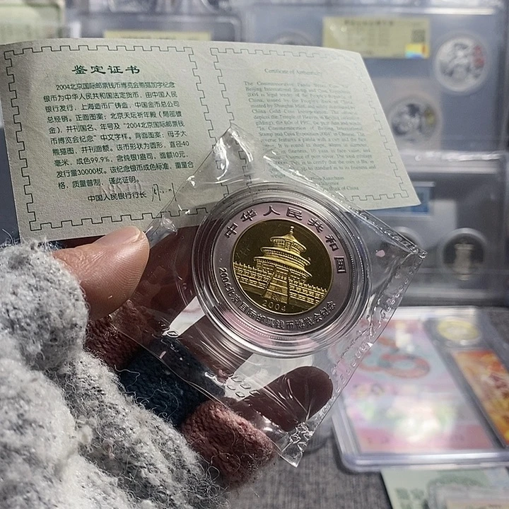 纯银原封带证书04年钱博会银币一枚如图