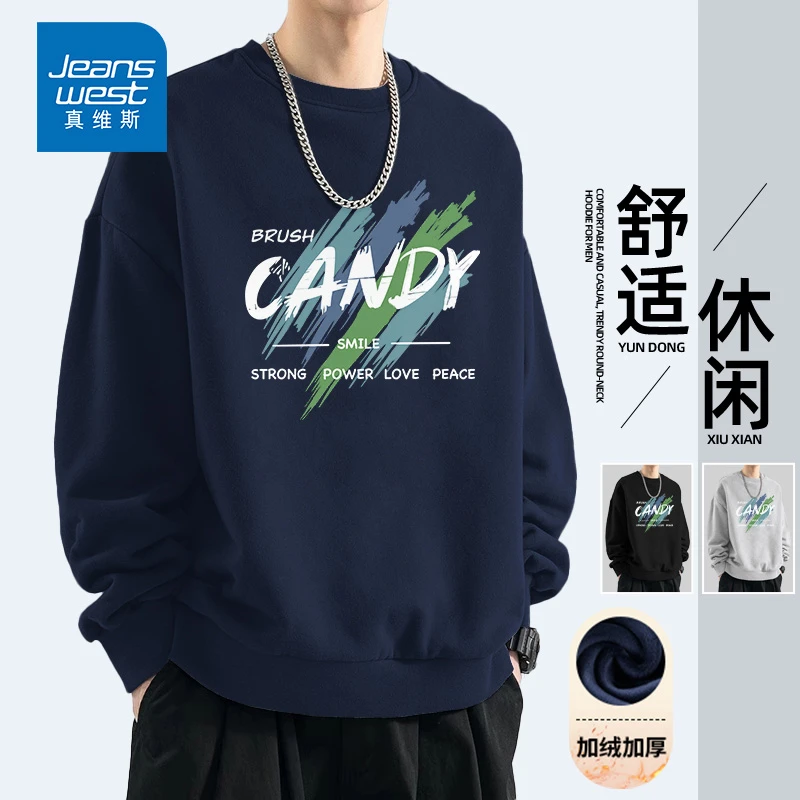 真维斯藏青色潮牌重磅加厚卫衣男款秋冬季2025新款潮流圆领上衣服