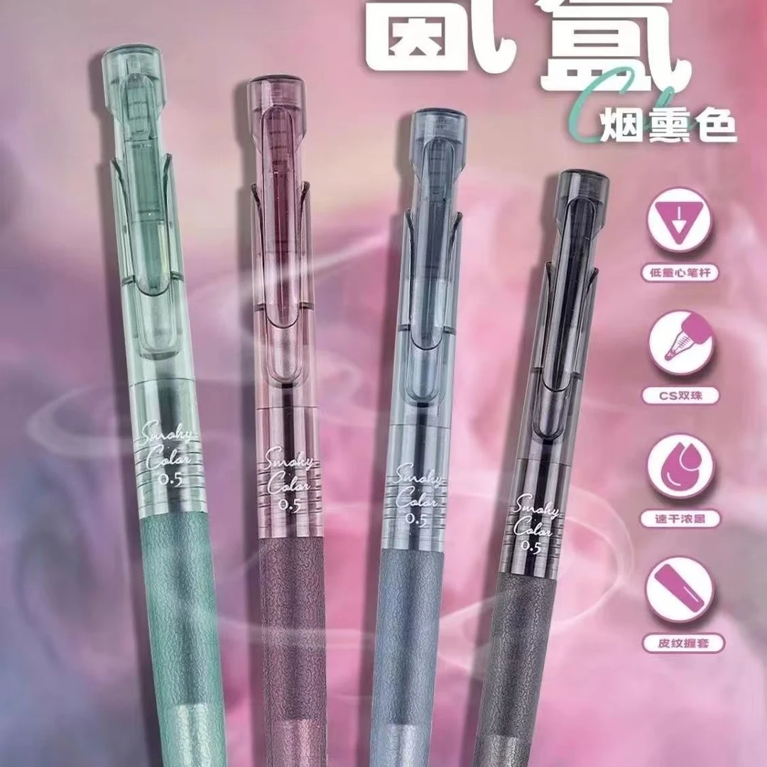 柯林氤氲烟熏色低重心按动中性笔浓黑速干0.5学生考试专用黑笔