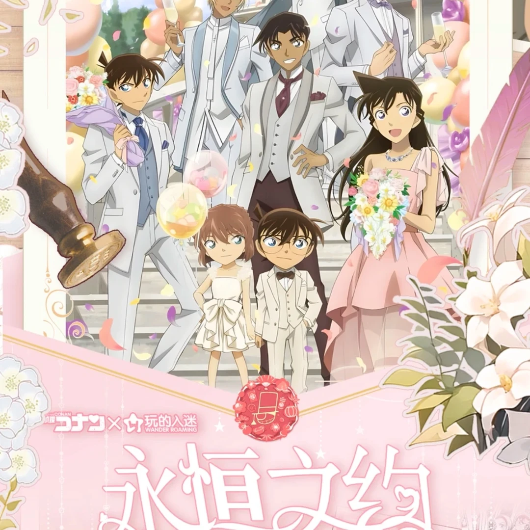 【国卡 O8】WANDER ROAMING 玩的入迷-「柯南-永恒之约 第一弹」