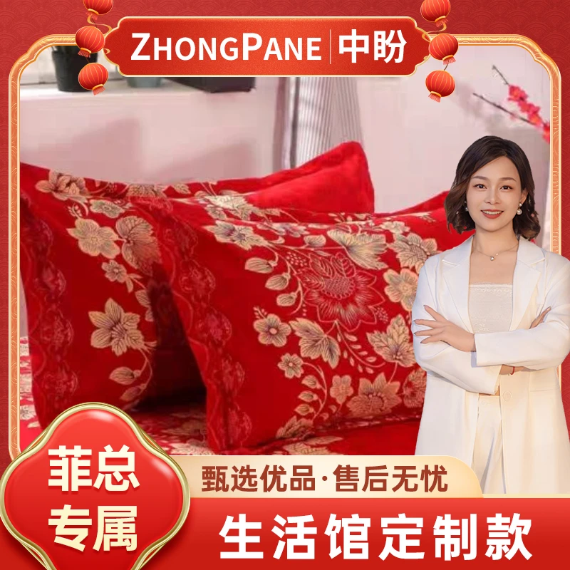 菲总  欣欣花梦枕套一对48cm*76cm