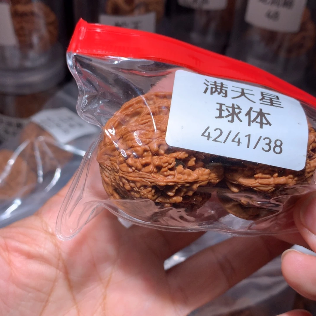 吊坠文玩核桃42球体星星
