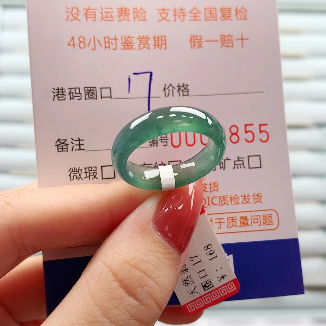 翡翠未镶嵌戒指翡翠