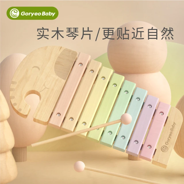 八音敲琴儿童敲打乐器木琴宝宝音乐启蒙玩具敲敲乐15音铝板琴童趣