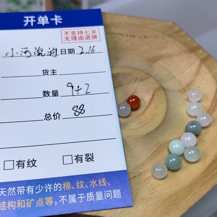 翡翠手链未镶嵌小**淌翡翠散珠