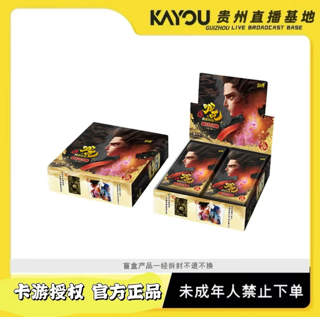 卡游【数字刺盒】哪吒灵焰包 第三弹魔童闹海两元包电影收藏卡