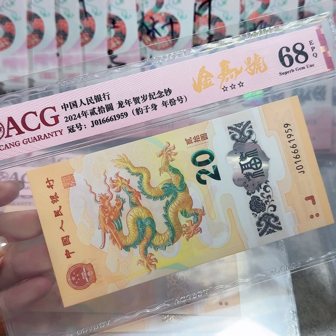 塑料016661959。。。。金马号 年份 豹子身