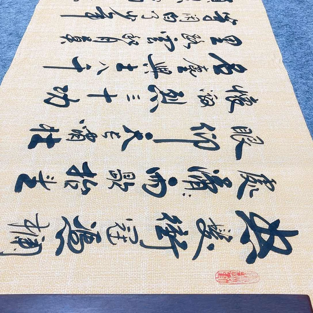 书法满江红行草书李保军老师手写