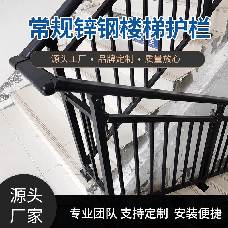 楼道护栏建筑防护栏杆厂家别墅铁艺围栏楼顶栅栏楼梯扶手护栏