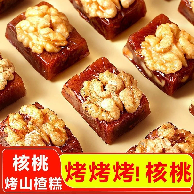 酸甜山楂烤核桃独立包装500g坚果仁果脯零食蜜饯果脯山楂核桃