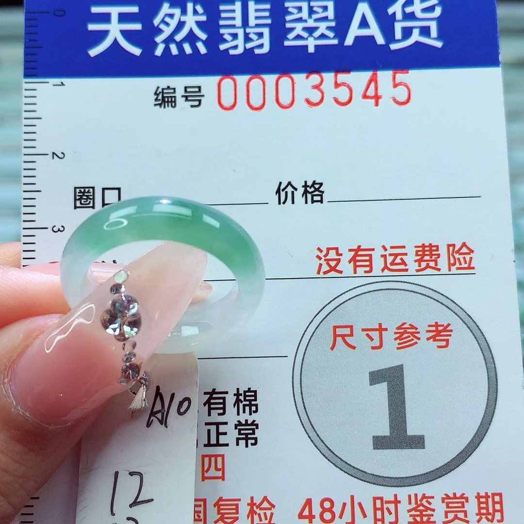 翡翠戒指未镶嵌戒指