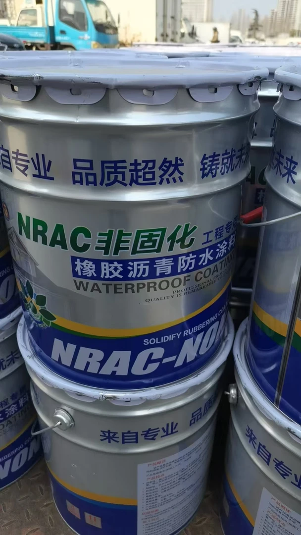 非固化橡胶沥青防水涂料 高弹性耐老化 卷材粘接剂 附着力强