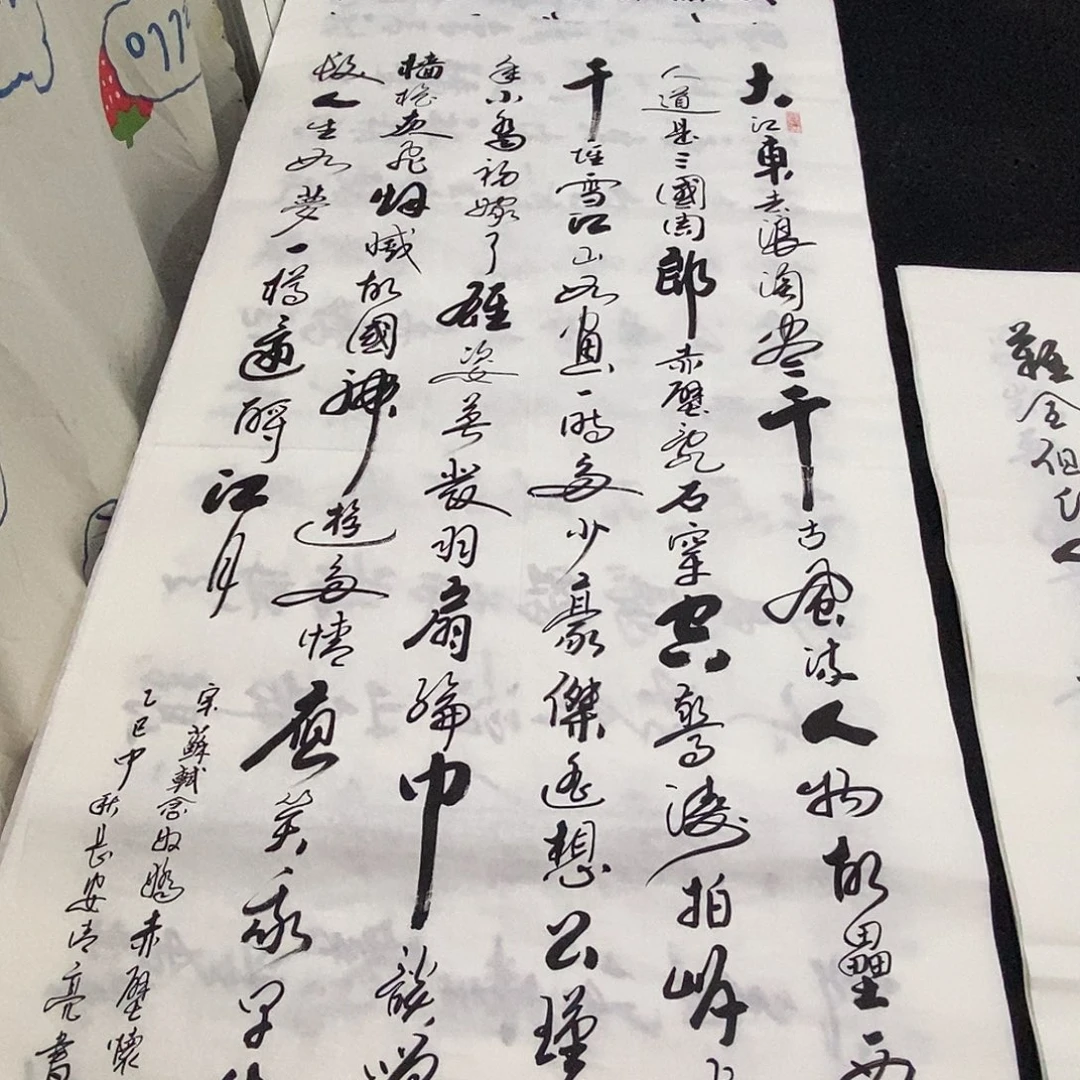 书法老师精品书法