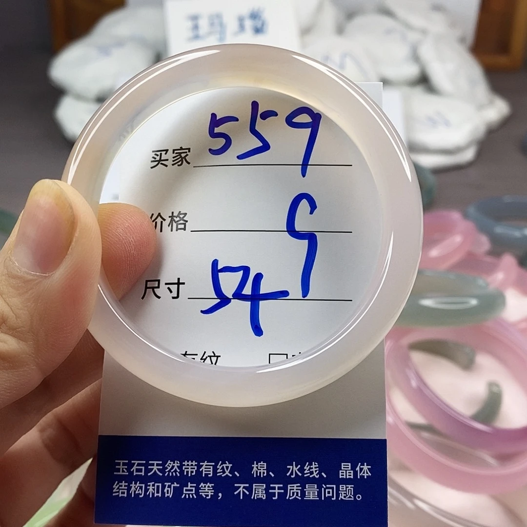 手镯玛瑙/玉髓未镶嵌559
