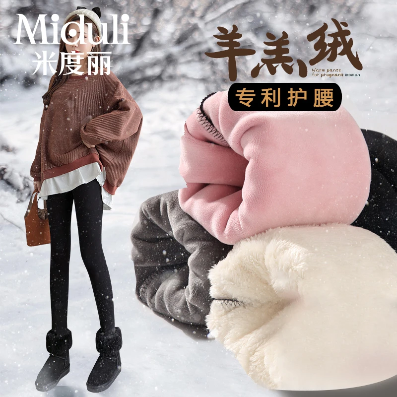 MIDULI孕妇裤秋冬加绒加厚保暖棉裤托腹羊羔绒外穿小脚裤272+272R
