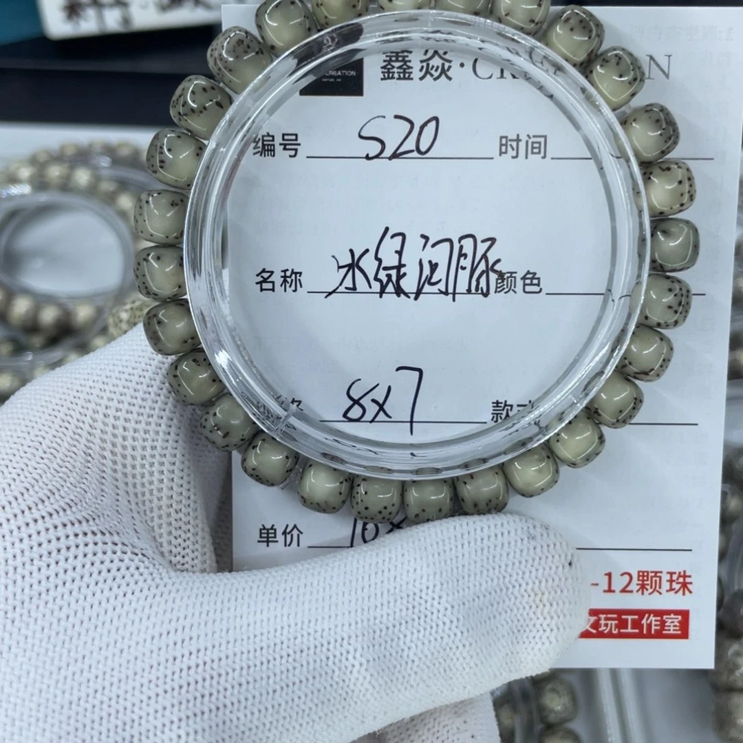 星月菩提手串荔*干S冰绿河豚