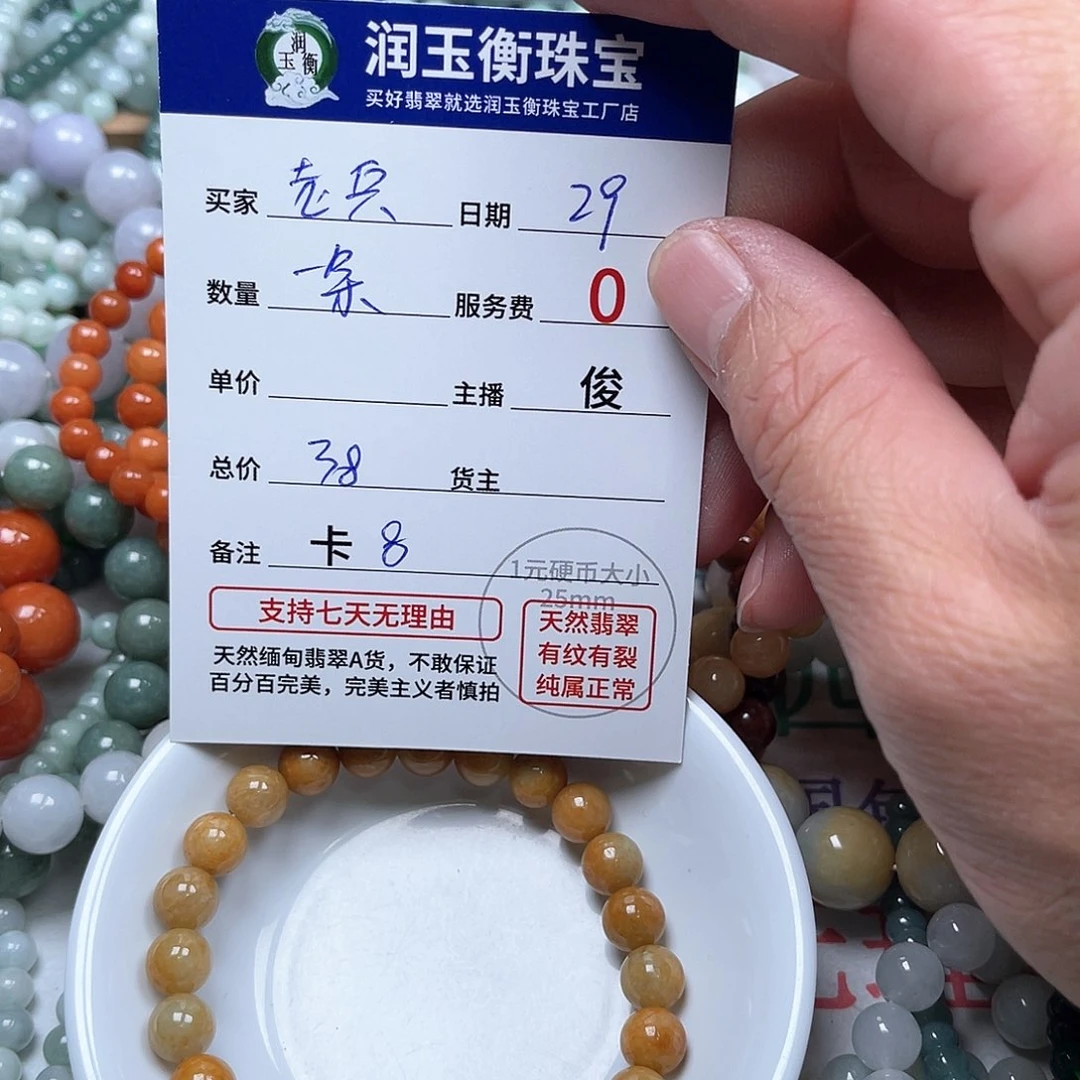 翡翠手链未镶嵌老*1