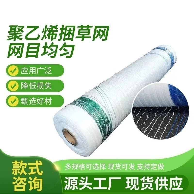 52厘米*3000米捆草网/网/青贮裹包网/圆捆机打包网/青贮网批发