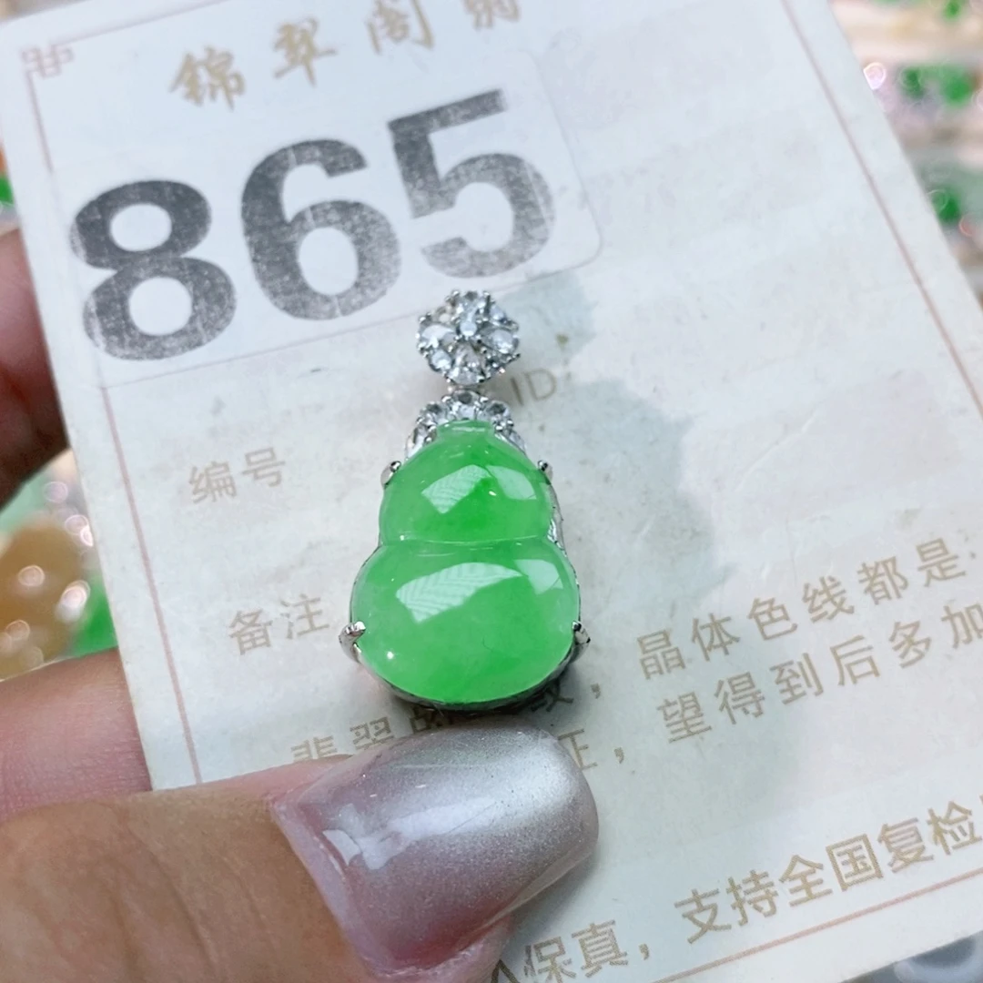 【闪购商品】未镶嵌挂件翡翠裸石