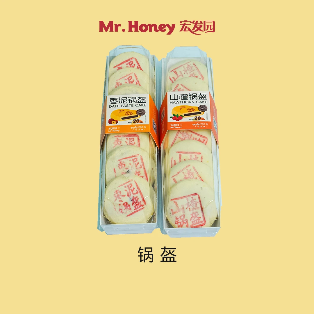 枣泥山楂锅盔糕点休闲零食传统特产特色小吃食品早餐茶点心