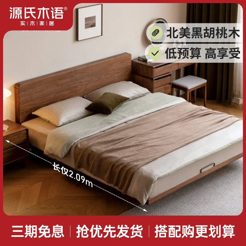 源氏木语实木床简约卧室双人床黑胡桃木悬浮床家用大板床K00B150