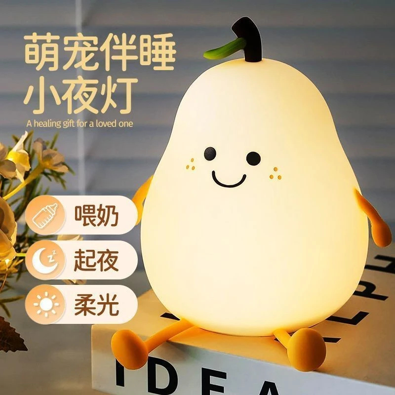 2025新款不分梨小夜灯解压玩具拍拍灯女生实用礼物护眼伴睡床头灯
