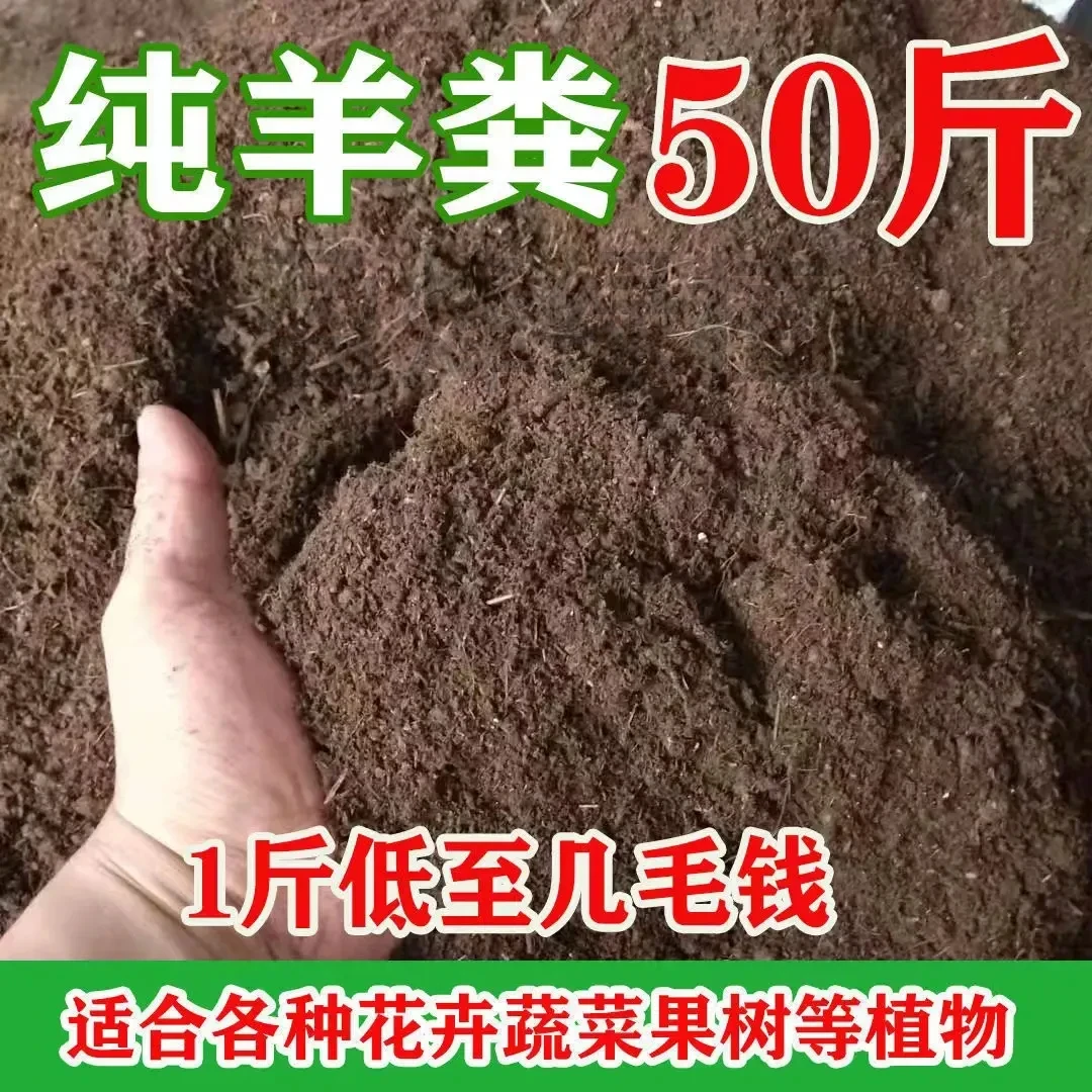 亏本五斤福利羊粪纯羊粪有机肥料种植肥料种菜种花植物通用羊粪肥