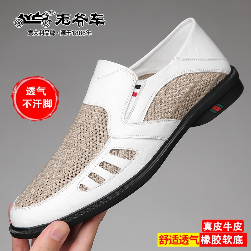 老爷车男鞋2025年夏季新款镂空透气皮鞋百搭真皮男飞织凉鞋男款