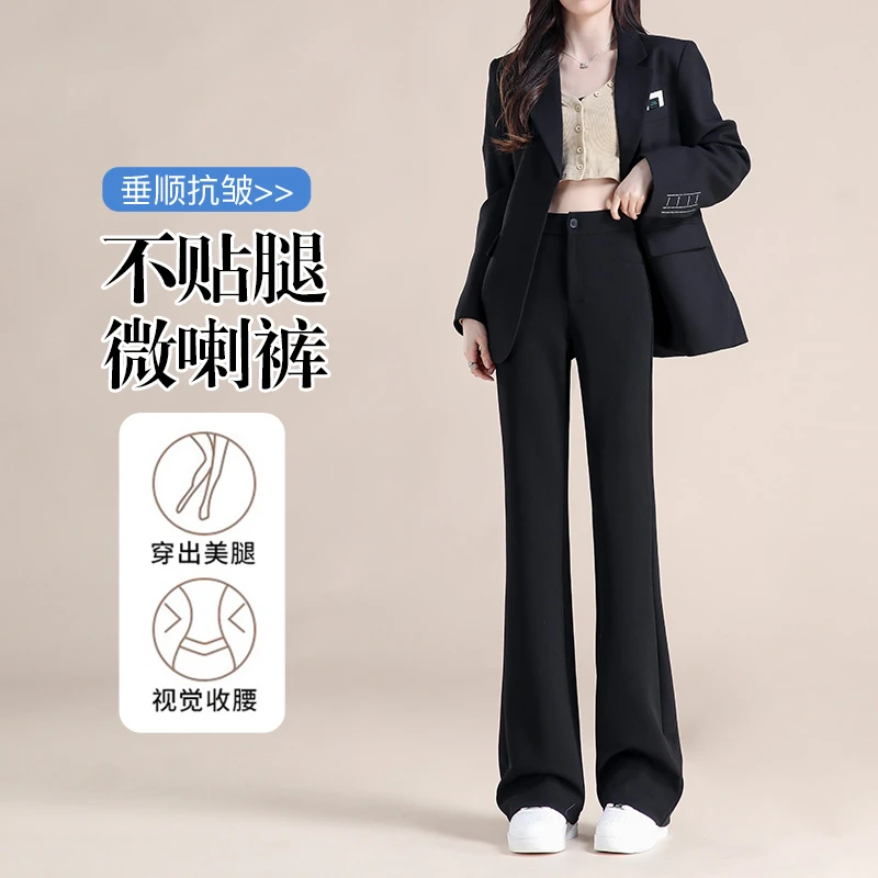 黑色喇叭裤女秋季2025新款大码高腰垂坠感修身显瘦休闲西装微喇裤