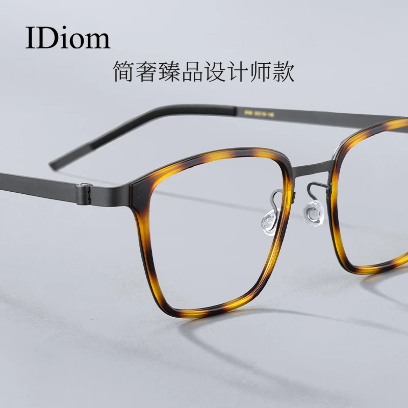 iDiom玳瑁色近视眼镜框男款可配近视镜片超轻纯钛板材方框眼镜架