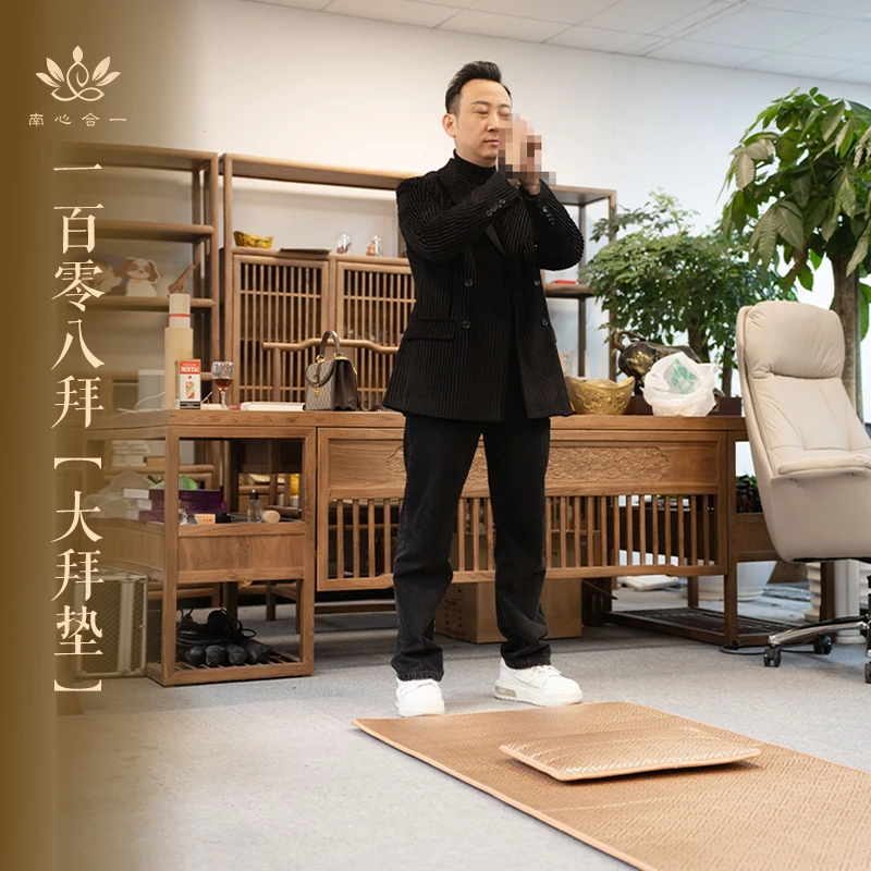 n【一百零八拜（大拜垫）】南心合一泰哥推荐家用108拜礼拜拜垫
